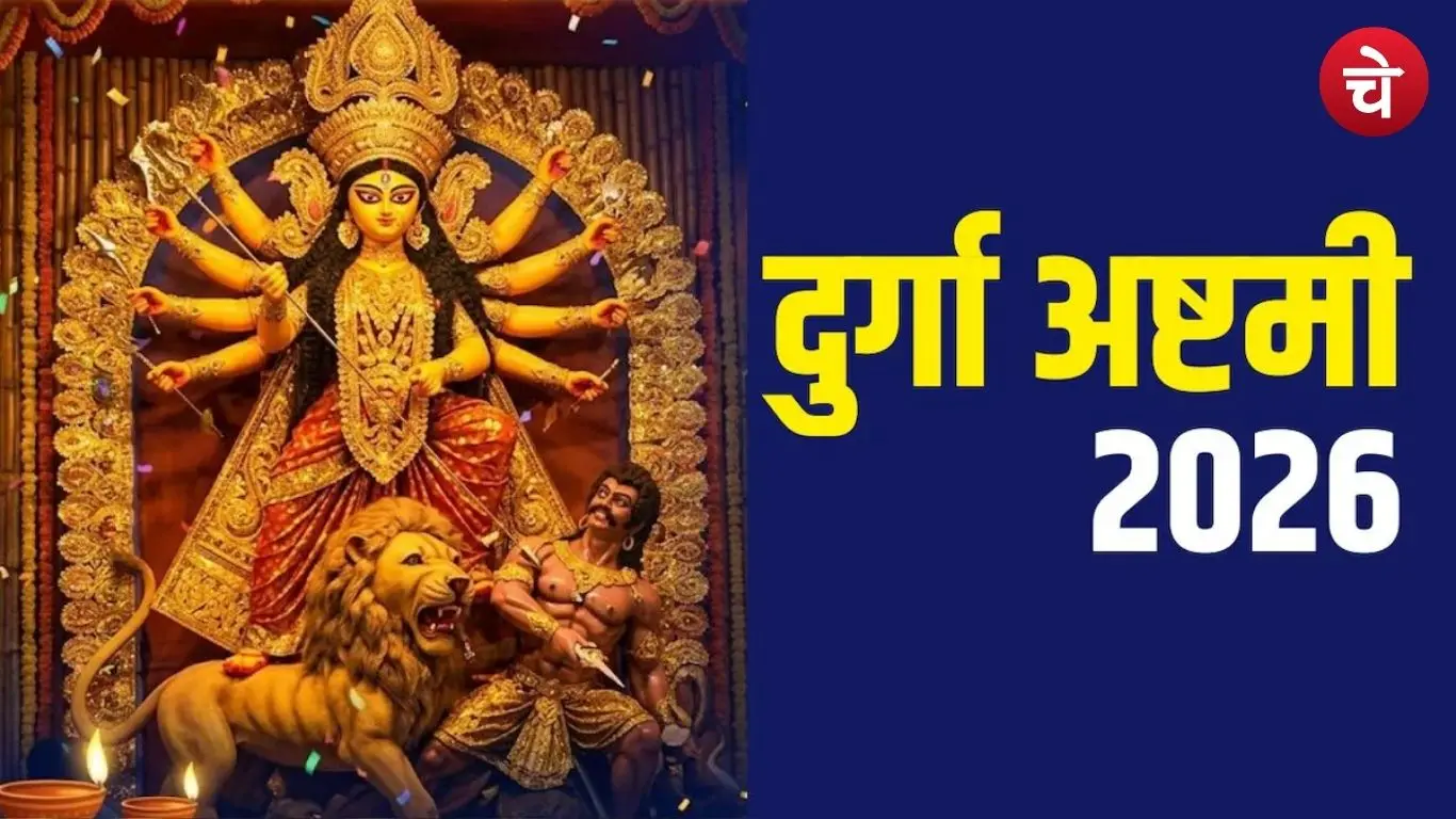 Durgashtami 2026